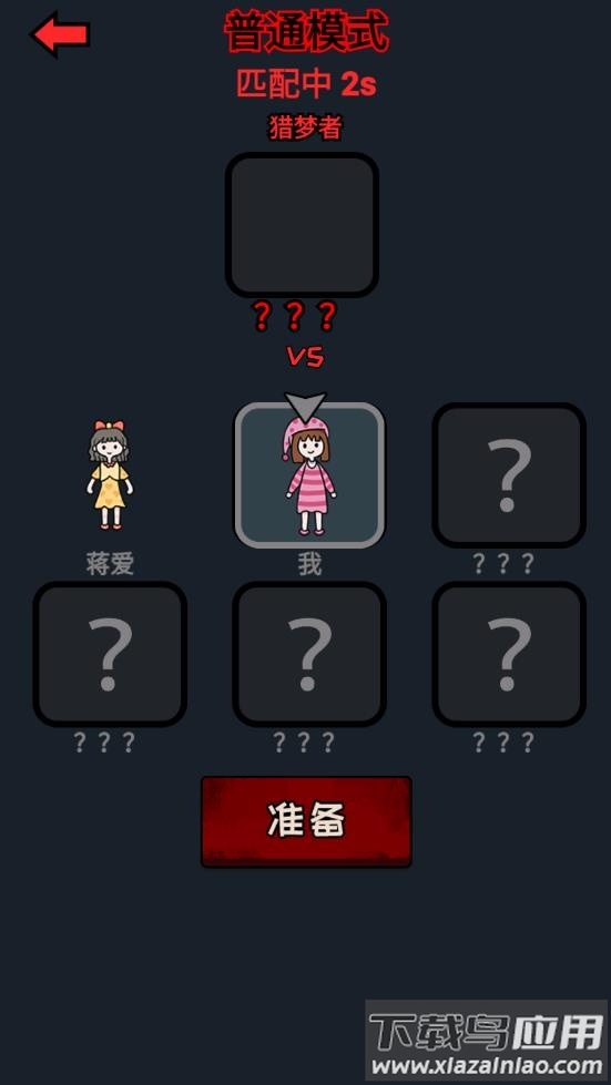 躺平发育金字塔版截图1