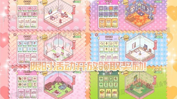 萌宅小屋女朋友最新版截图2