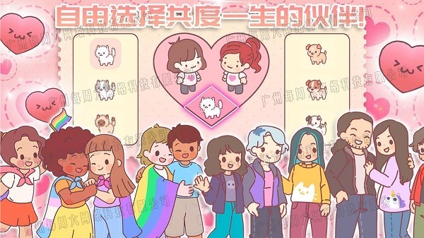 萌宅小屋女朋友最新版截图4