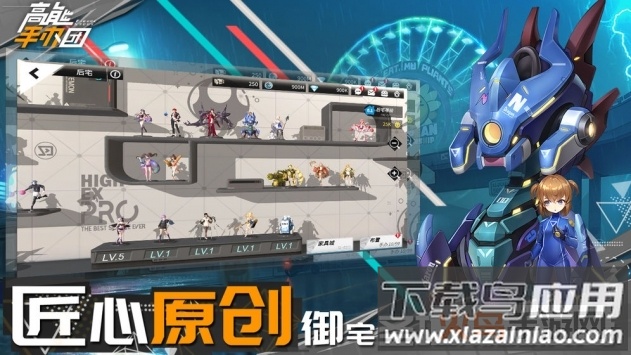 高能手办团国际服版截图2