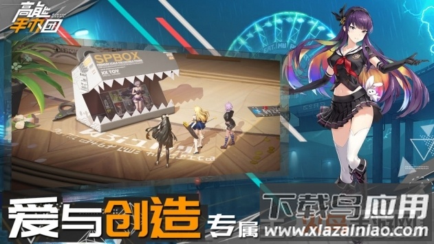 高能手办团国际服版截图4