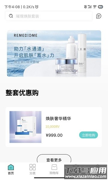 德特来都官方版截图