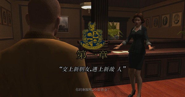 恶霸鲁尼游戏(bully游戏)最新版截图1