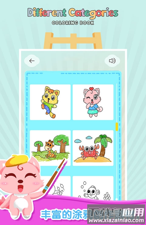 妙笔涂鸦app截图3