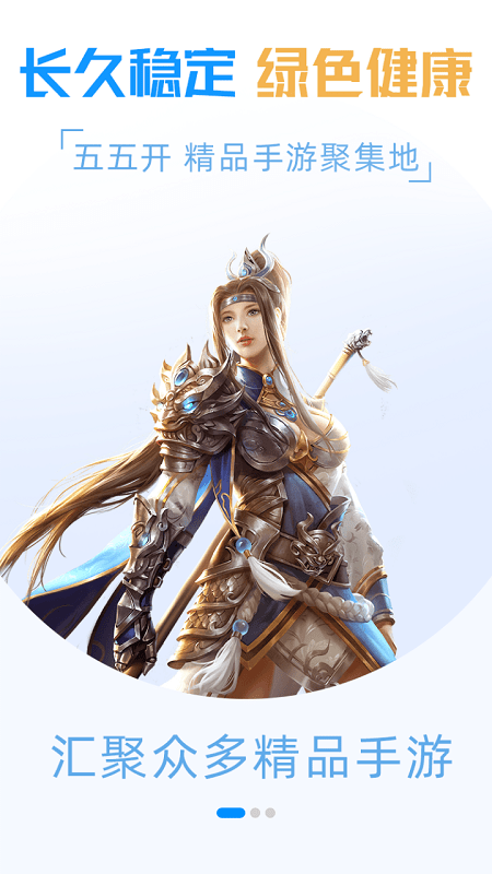 55k游戏盒子最新版截图1