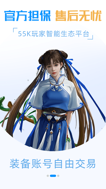 55k游戏盒子最新版截图2