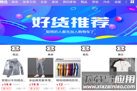 卫康云购app
