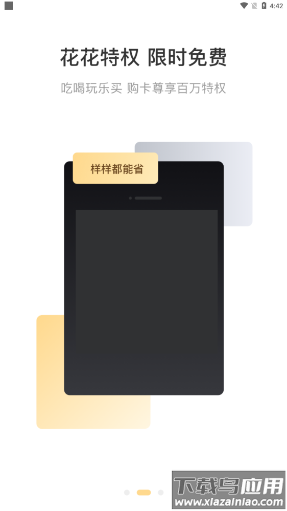 卫康云购app最新版截图2