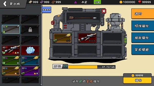 弓箭大战无广告最新版截图1