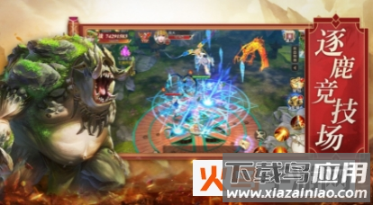 文明启示录山海经异兽崛起最新版截图4