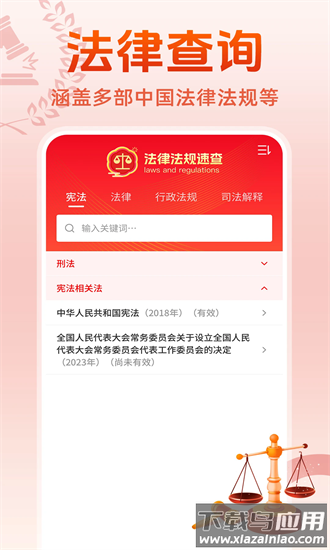 ai法律咨询顾问官方版最新版截图2
