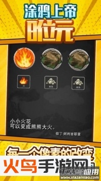 涂鸦上帝8位元安卓版截图4