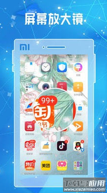 全力放大镜app最新版截图1