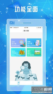 全力放大镜app最新版截图2