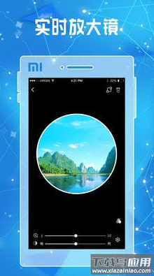 全力放大镜app最新版截图3