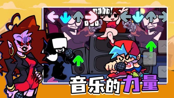 周五夜放克坦克兵游戏截图1