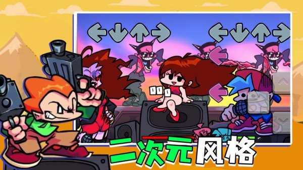 周五夜放克坦克兵游戏截图2
