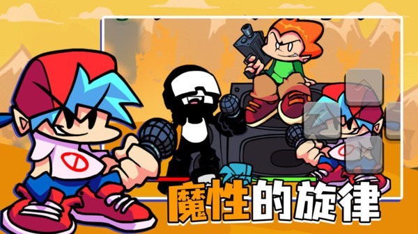 周五夜放克坦克兵游戏截图3