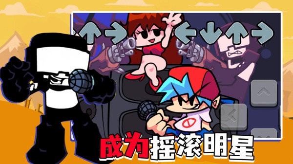 周五夜放克坦克兵游戏截图4