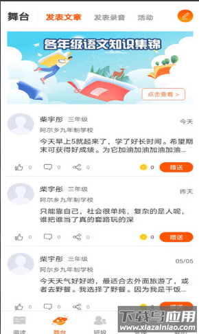 学子成听书app最新版截图1