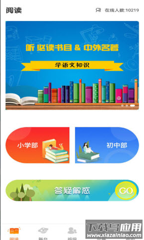 学子成听书app最新版截图3