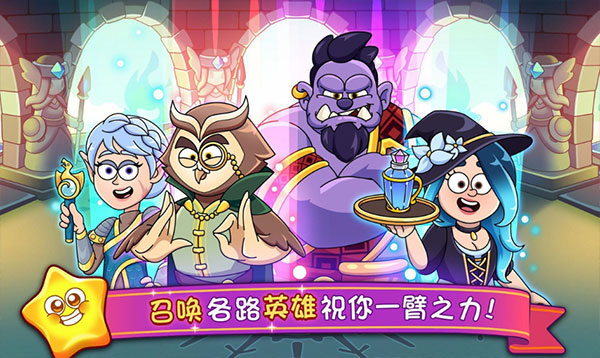 梦幻药剂2正版截图1