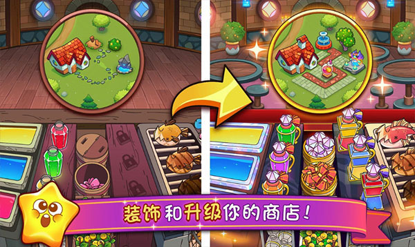 梦幻药剂2正版截图4