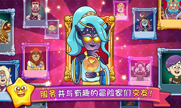 梦幻药剂2正版截图5