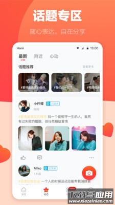 烟雨嘉人app截图1