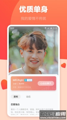 烟雨嘉人app截图2