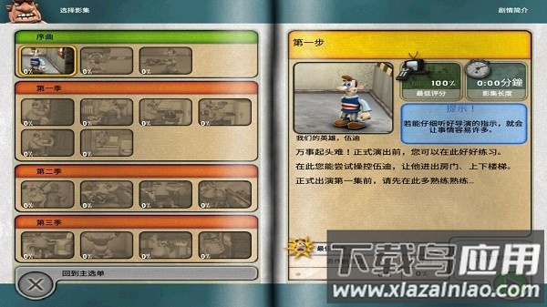 整蛊邻居1手机版下载