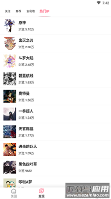好多动漫(手机壁纸)app免费版截图1