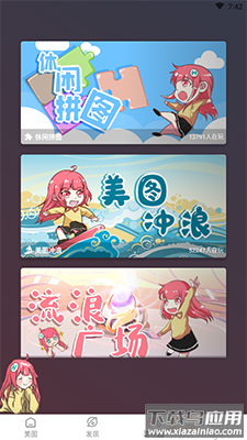 好多动漫(手机壁纸)app免费版截图4