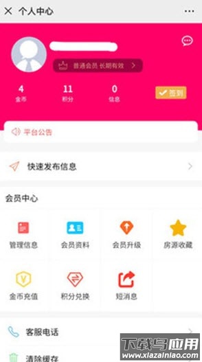 胶州房产网二手房app最新版截图1