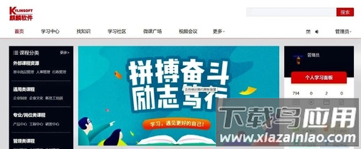 超级学习王者app