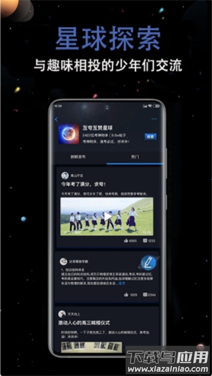 超级学习王者app最新版截图1