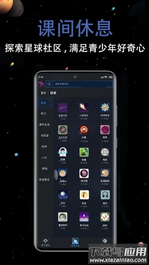 超级学习王者app最新版截图2