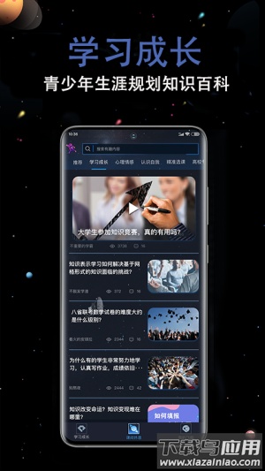 超级学习王者app最新版截图3