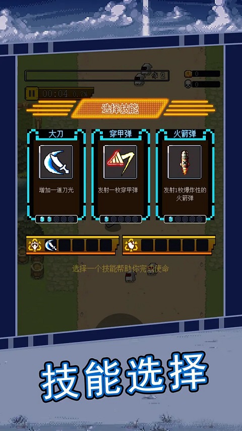 合金勇士最新版截图3