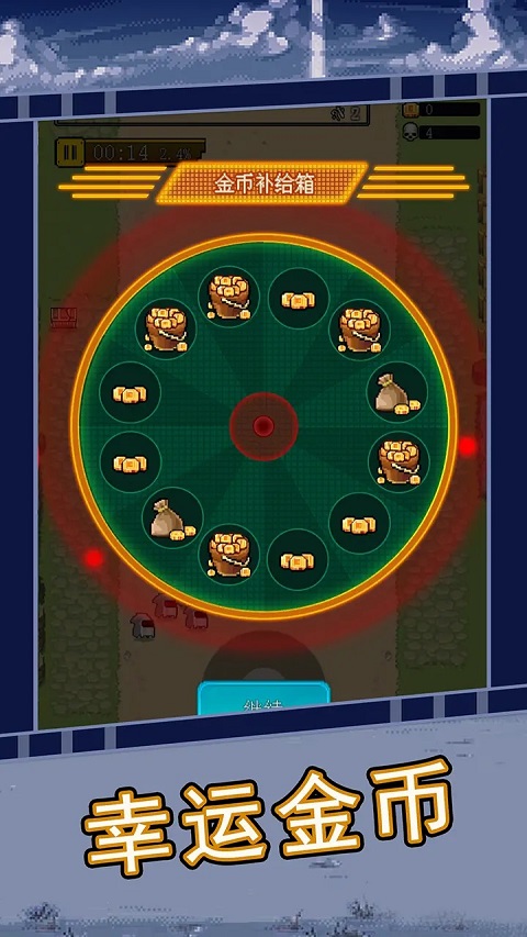 合金勇士最新版截图4