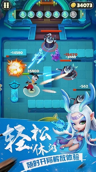 暴走射手官方版最新版截图3