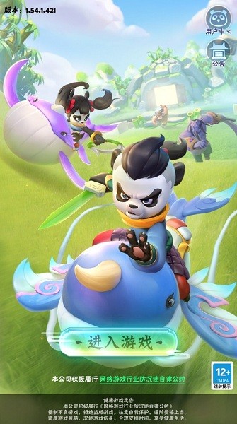 暴走射手官方版最新版截图4