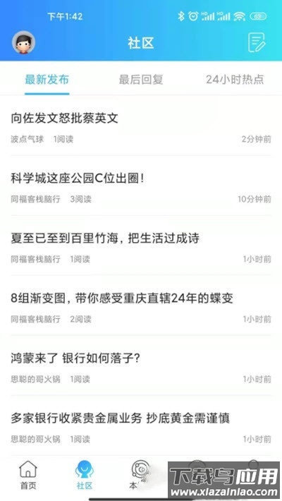 乐渝网app最新版截图2