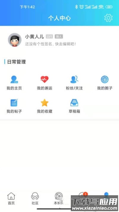 乐渝网app最新版截图3
