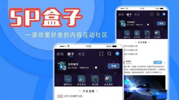 思璞游戏sp盒子最新版截图1