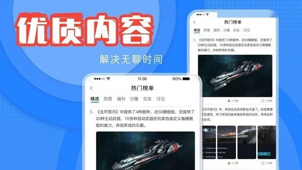 思璞游戏sp盒子最新版截图2