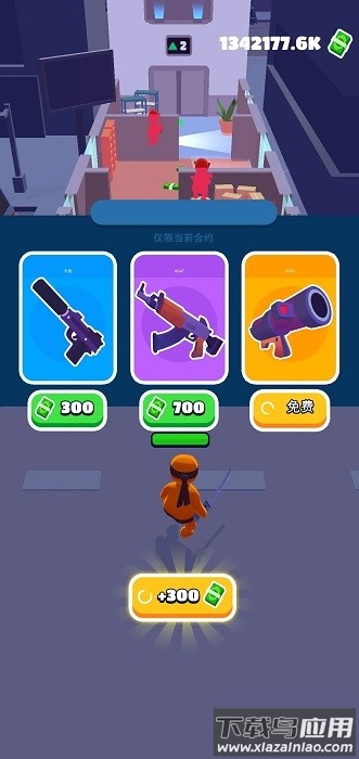 潜行大师手游下载