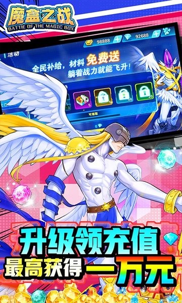 魔盒之战小游戏截图1