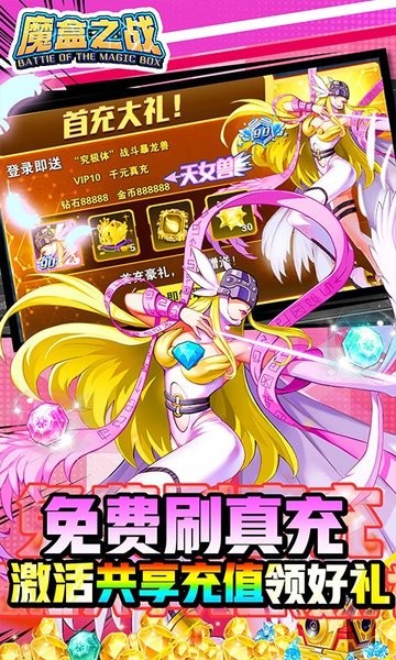 魔盒之战小游戏截图4