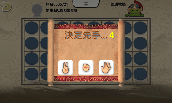暗棋2最新版最新版截图4